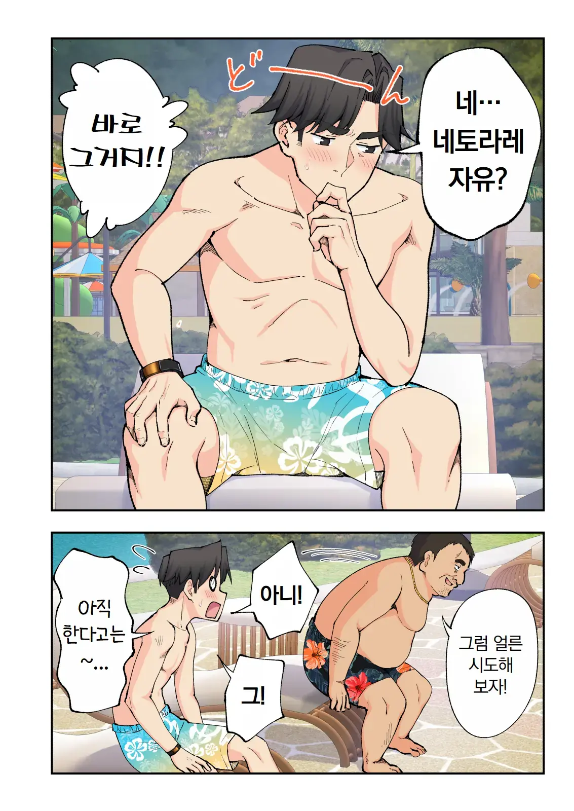 스파 카이리쿠아 1~3.5